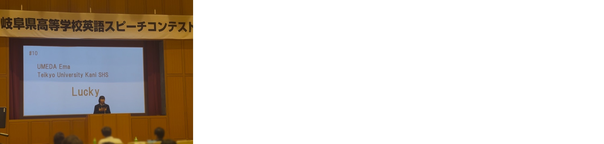 「英語スピーチコンテスト･県大会」出場